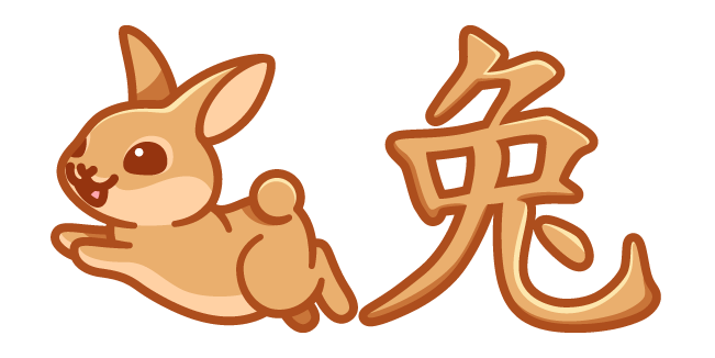 Милый Китайский Знак Зодиака Кролик курсор
