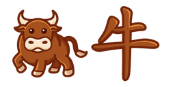 Cute Chinese Zodiac Sign Ox Curseur